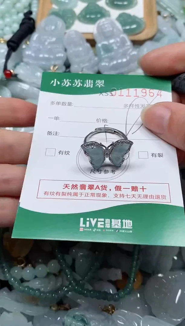 【闪购商品】翡翠颈饰未镶嵌闪购商品0111964