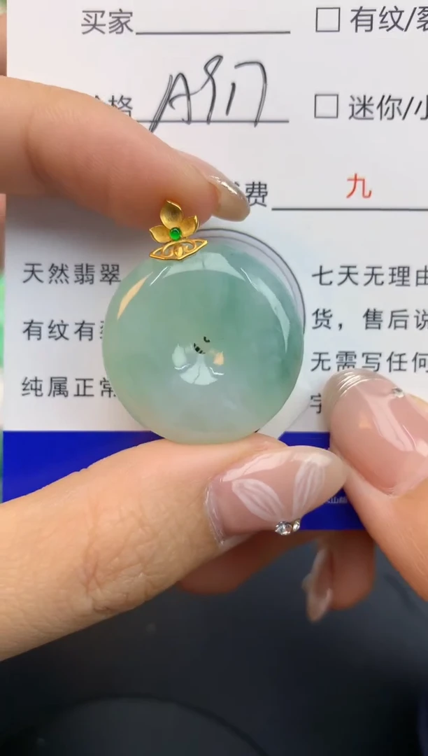 颈饰18K金镶嵌翡翠天然缅甸a货翡翠百元以上9元证书费自理