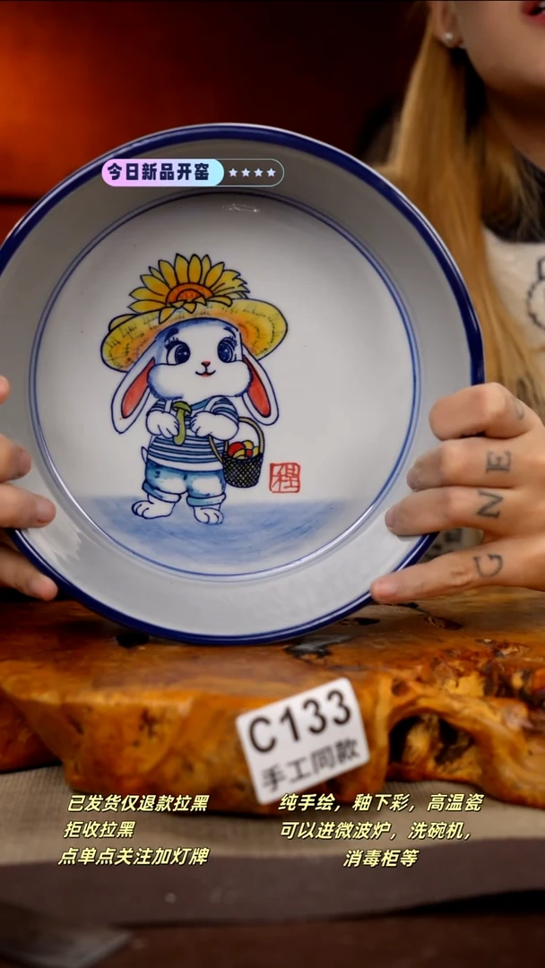 其他C133新十二器瓷器