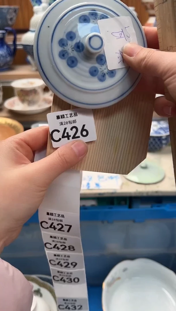 瓷片星*426C满28包邮 不满找客服延期发货