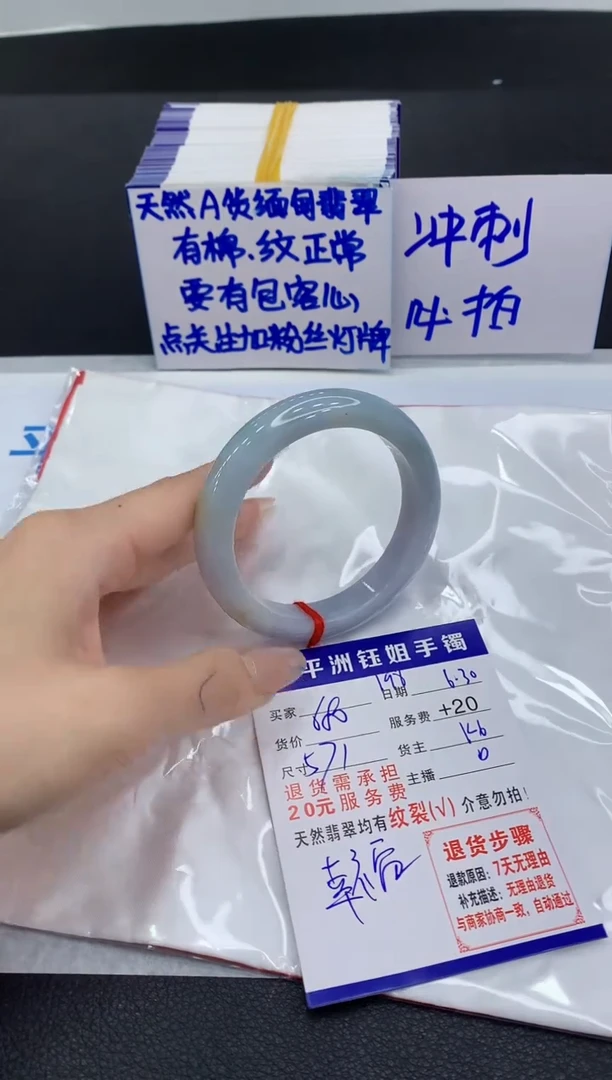 翡翠手镯未镶嵌1