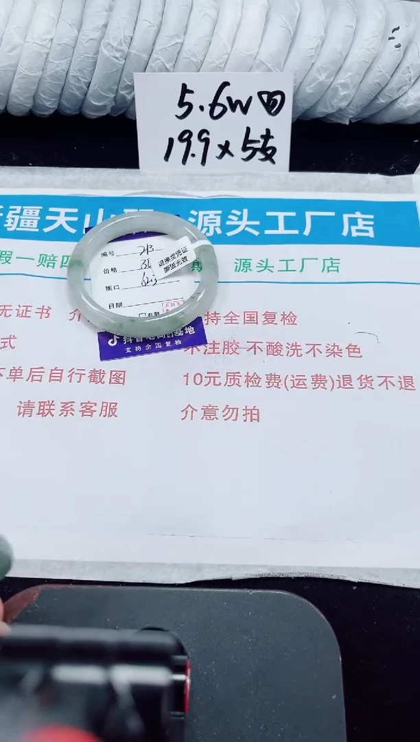 未镶嵌手镯石英质玉213-62/63