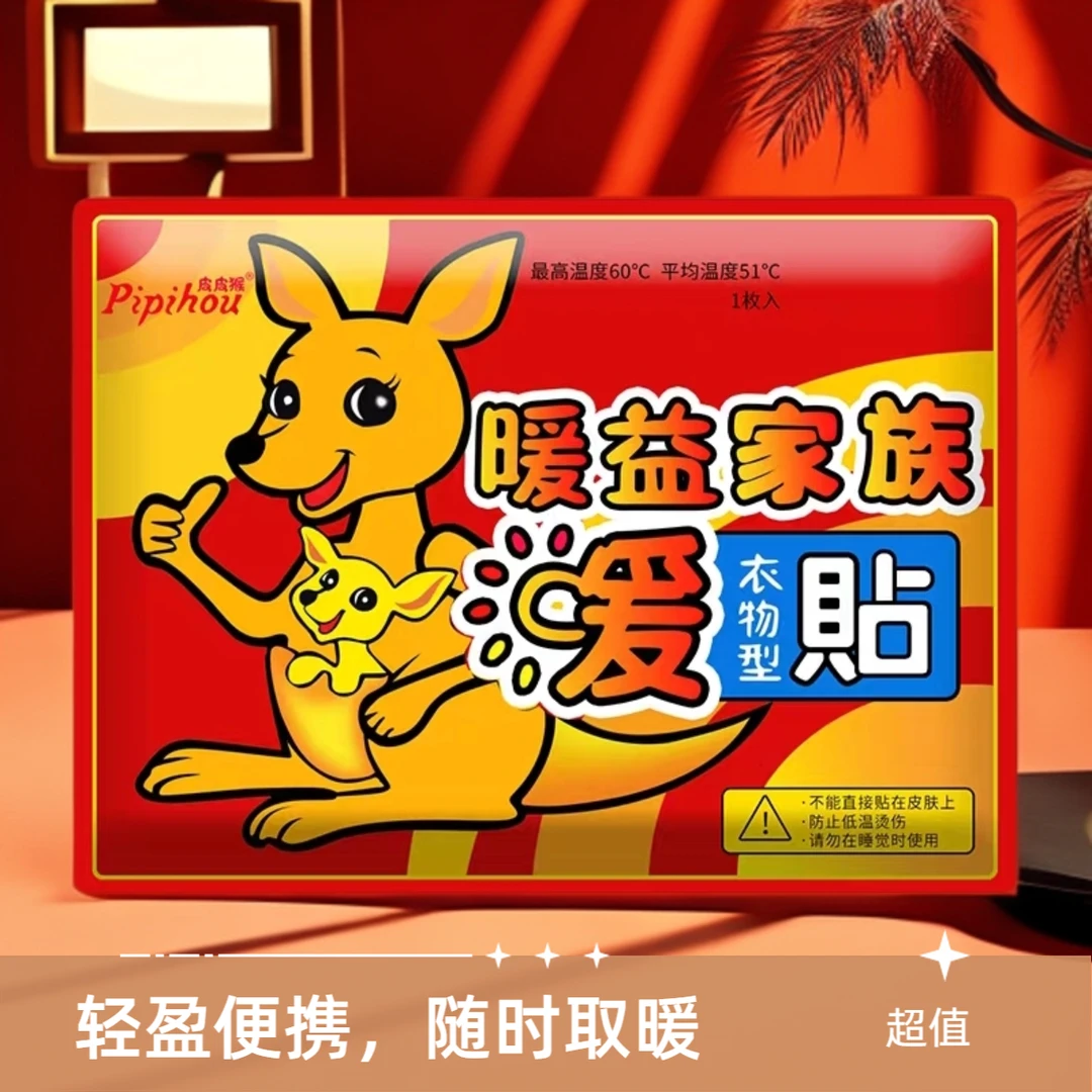 暖宝宝暖身贴自发热贴暖宫驱寒阳光小熊暖贴暖腰护膝腿防寒保暖