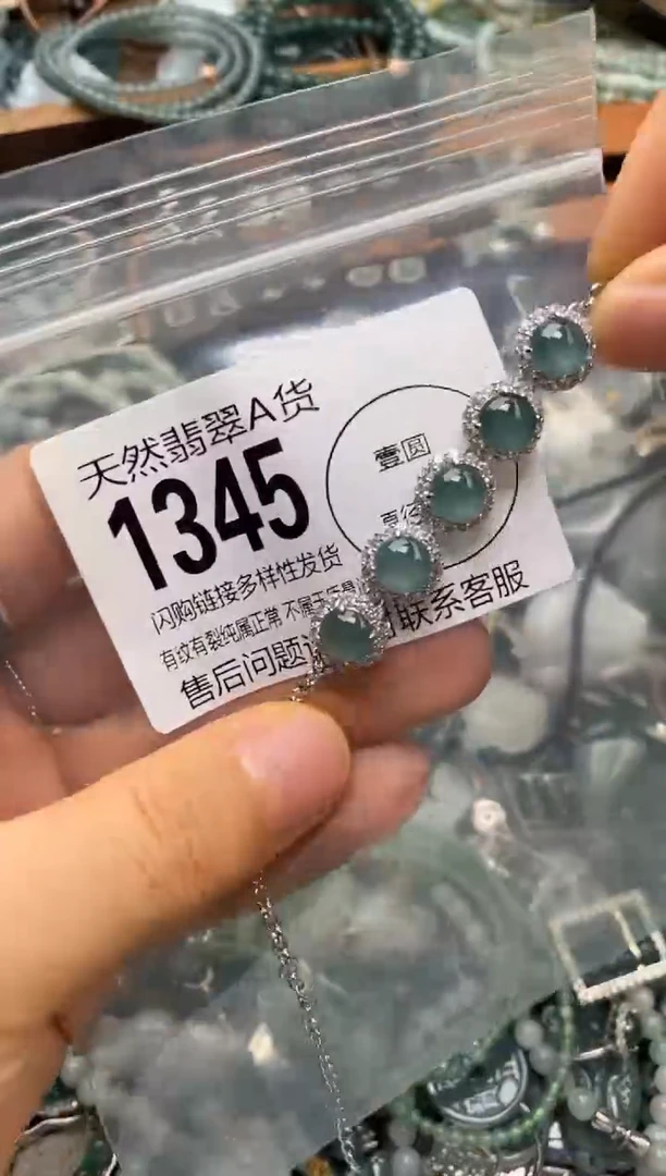 翡翠未镶嵌颈饰翡翠1345