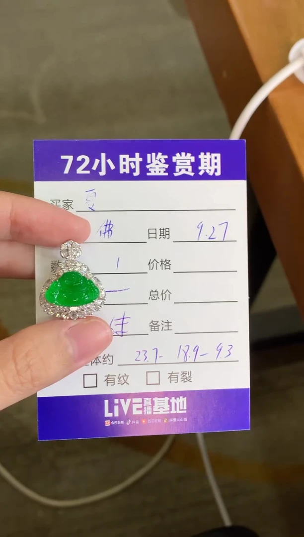 颈饰18K金镶嵌翡翠夏**树绿佛