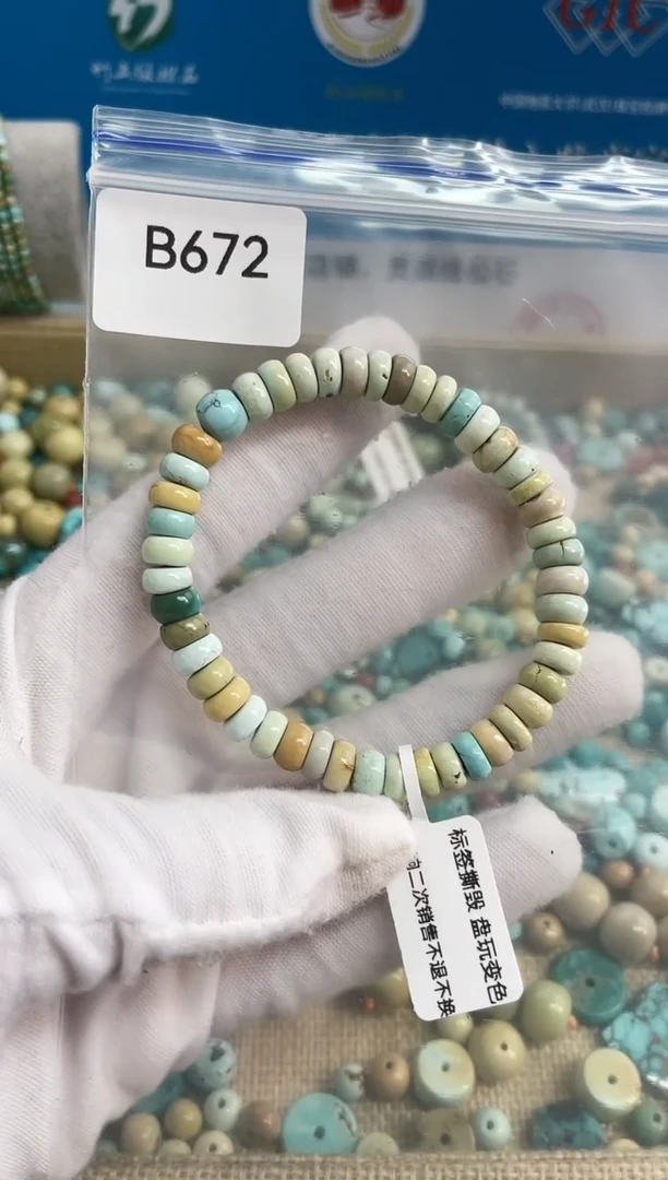 【闪购商品】绿松石珠宝奇石未镶嵌