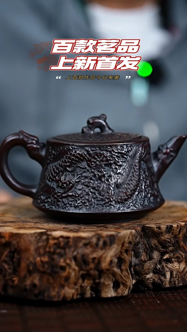 宜兴知衍传器原矿全手34