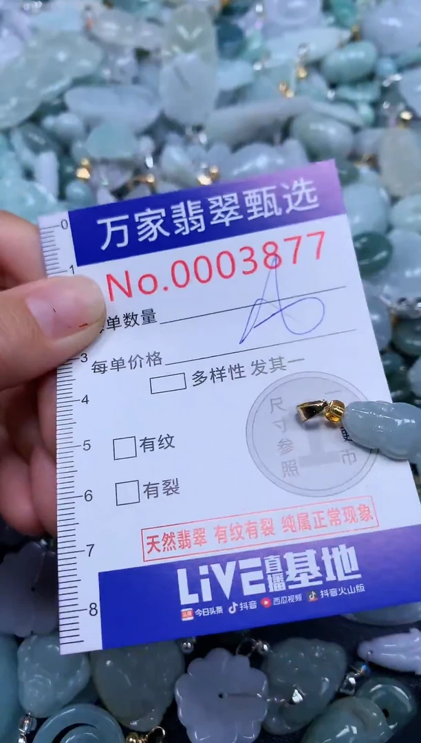 吊坠(不含链)未镶嵌翡翠3877