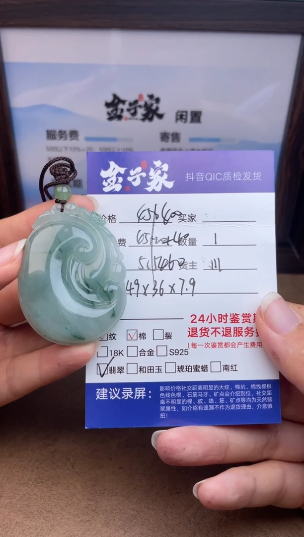 颈饰未镶嵌翡翠5426716337