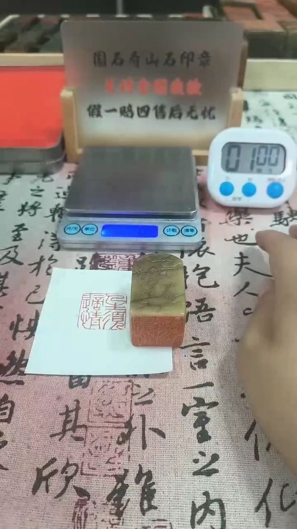 寿山石印石用****082898