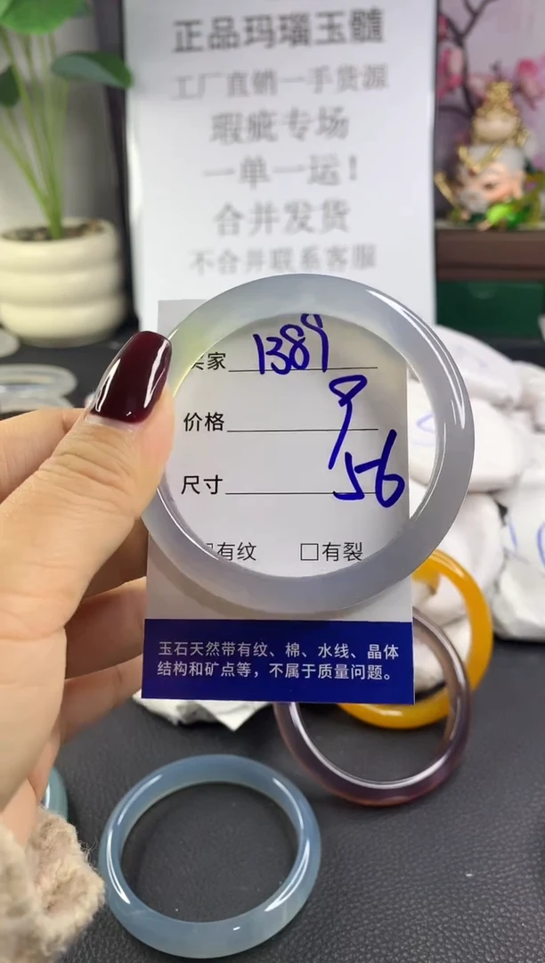 手镯玛瑙/玉髓未镶嵌1389