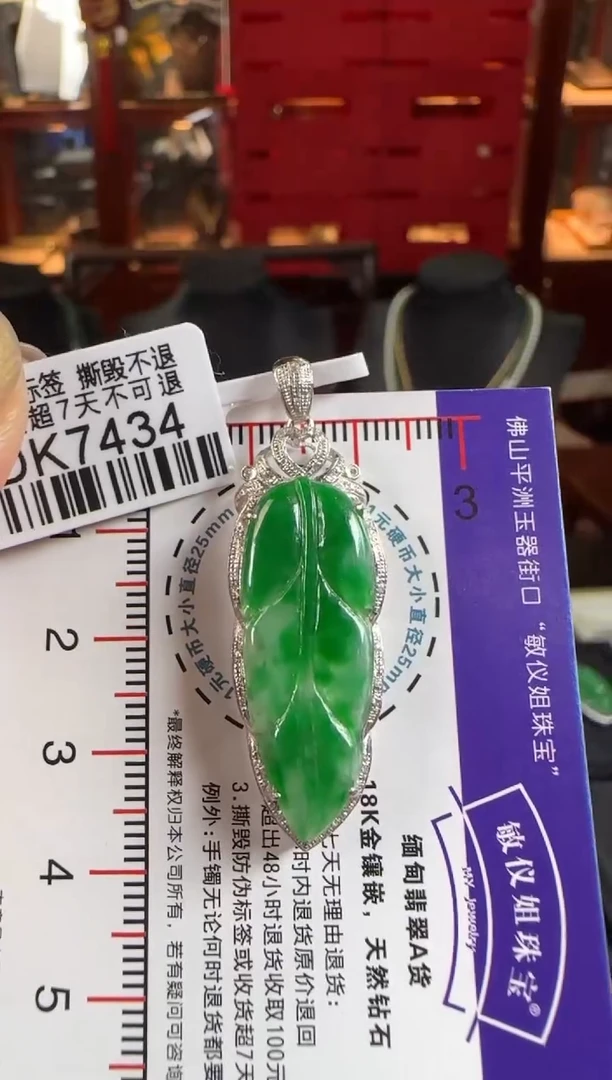 翡翠18K金镶嵌颈饰DK7434绿叶子
