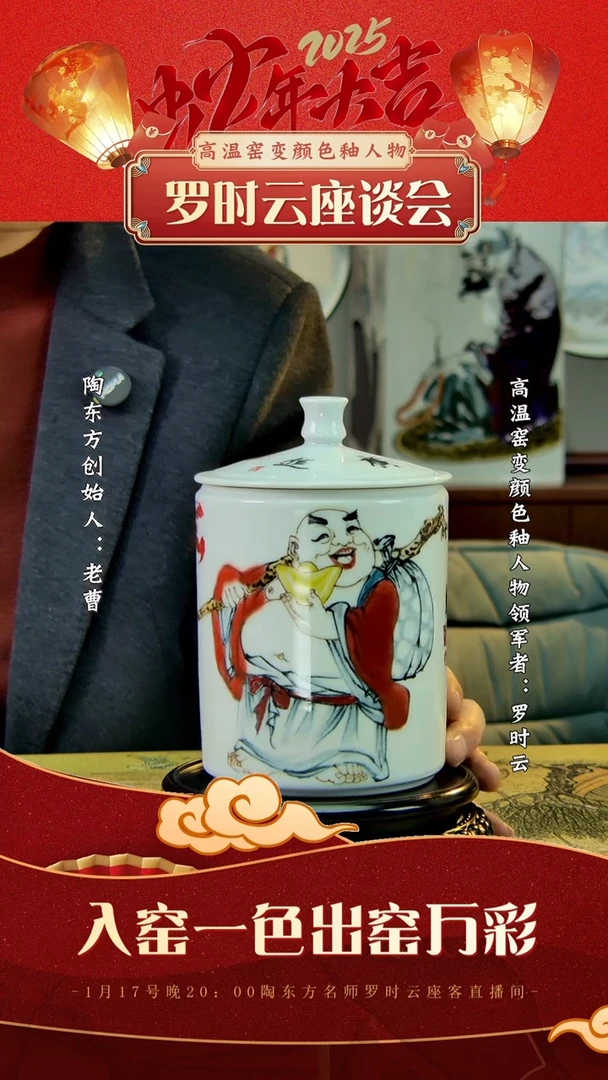 【闪购商品】其他景德镇陶东方陶瓷艺术作品花瓶瓷板画摆件