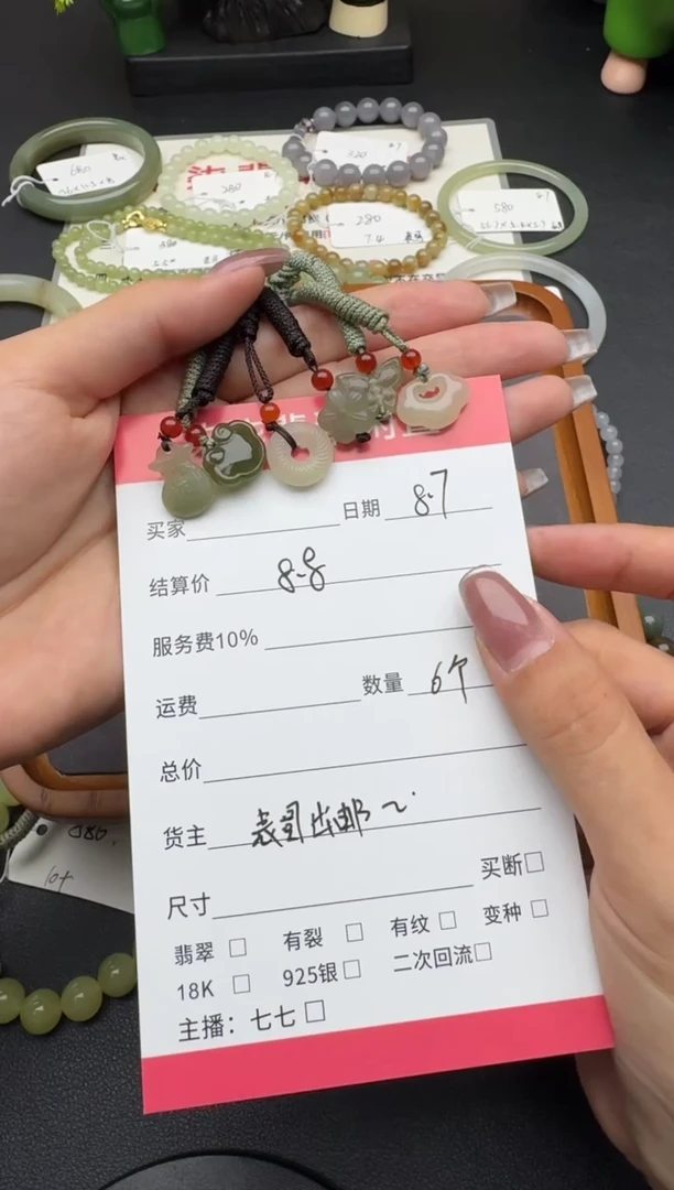 手链未镶嵌和田玉和田玉吊坠