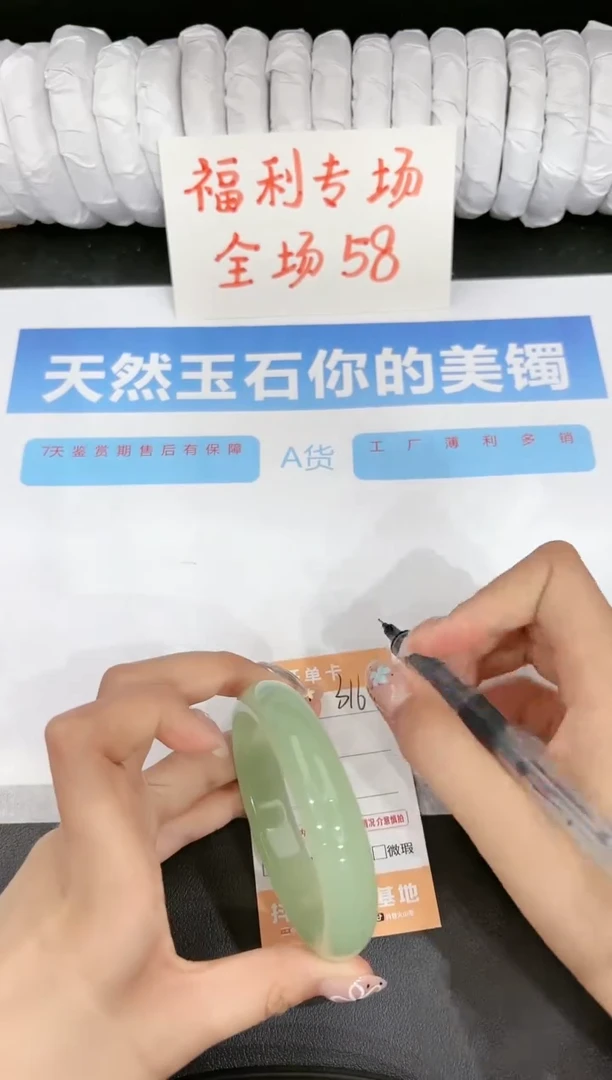 石英质玉手镯未镶嵌316-59.7