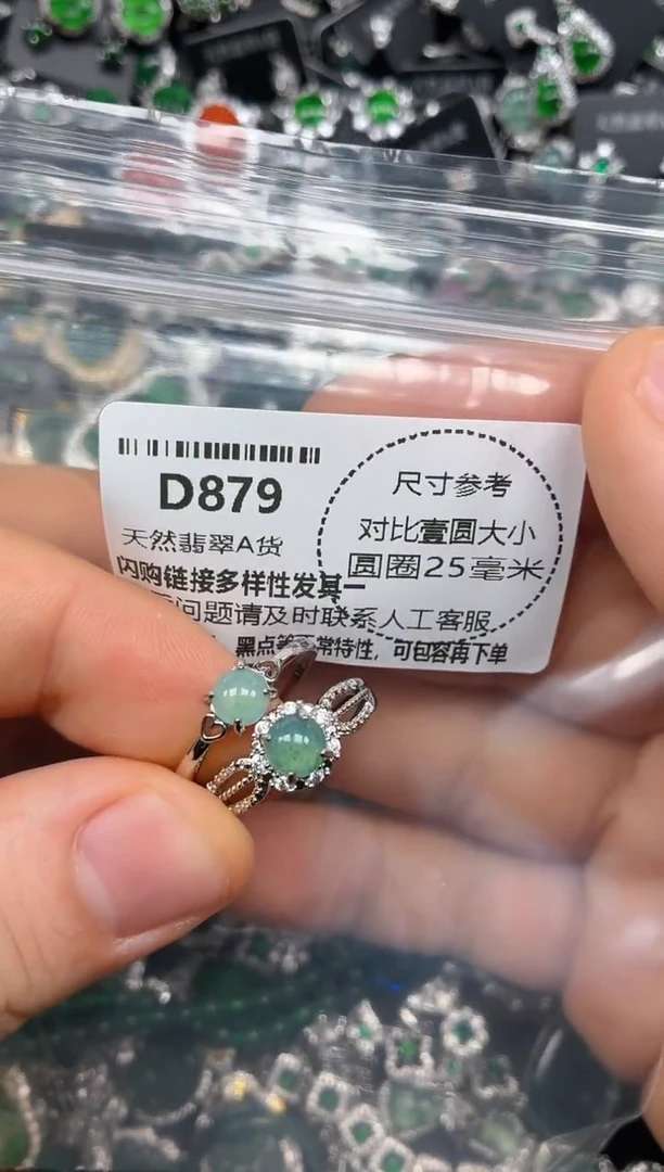 颈饰未镶嵌翡翠D879戒指