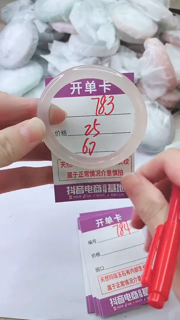 手镯玛瑙/玉髓未镶嵌783ZB60