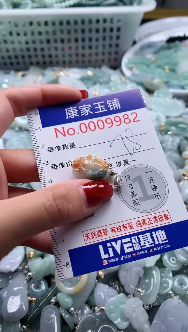 翡翠未镶嵌吊坠(不含链)9982