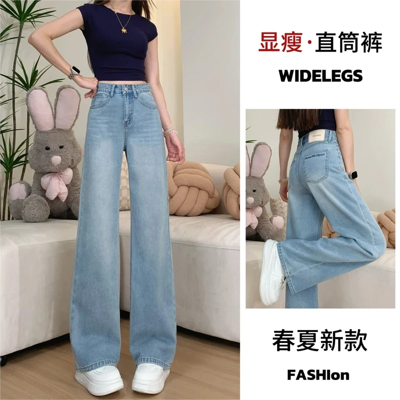 2025年春夏新款高腰复古蓝阔腿牛仔裤百搭时尚复古显瘦直筒裤子女