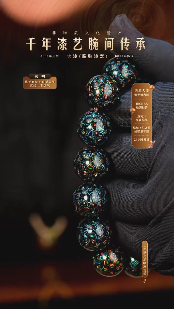 锦城大漆/千层/1.5cm*13   656