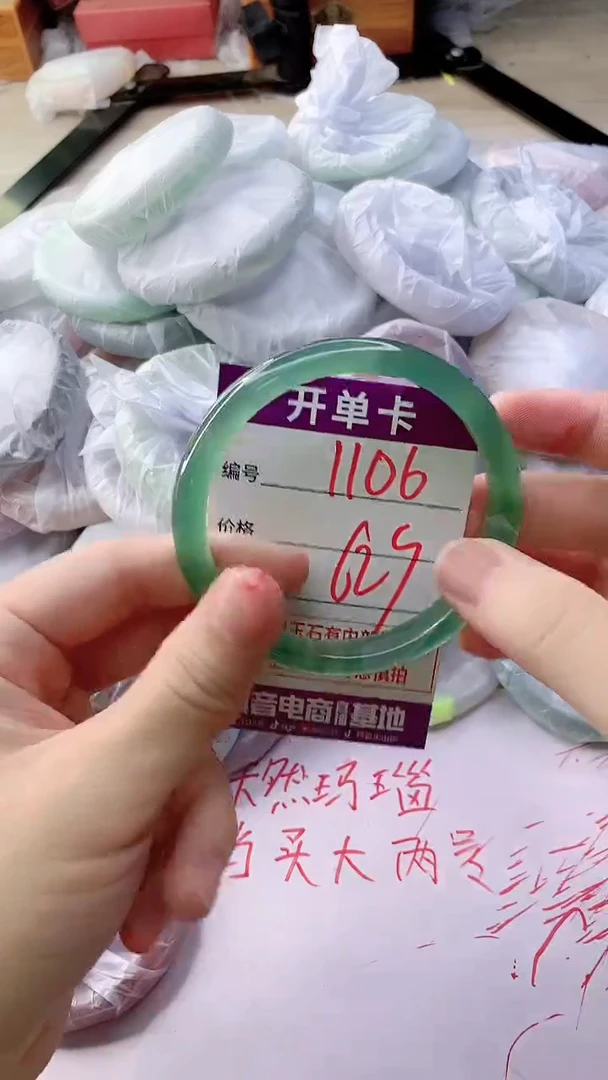 手镯玛瑙/玉髓未镶嵌1106