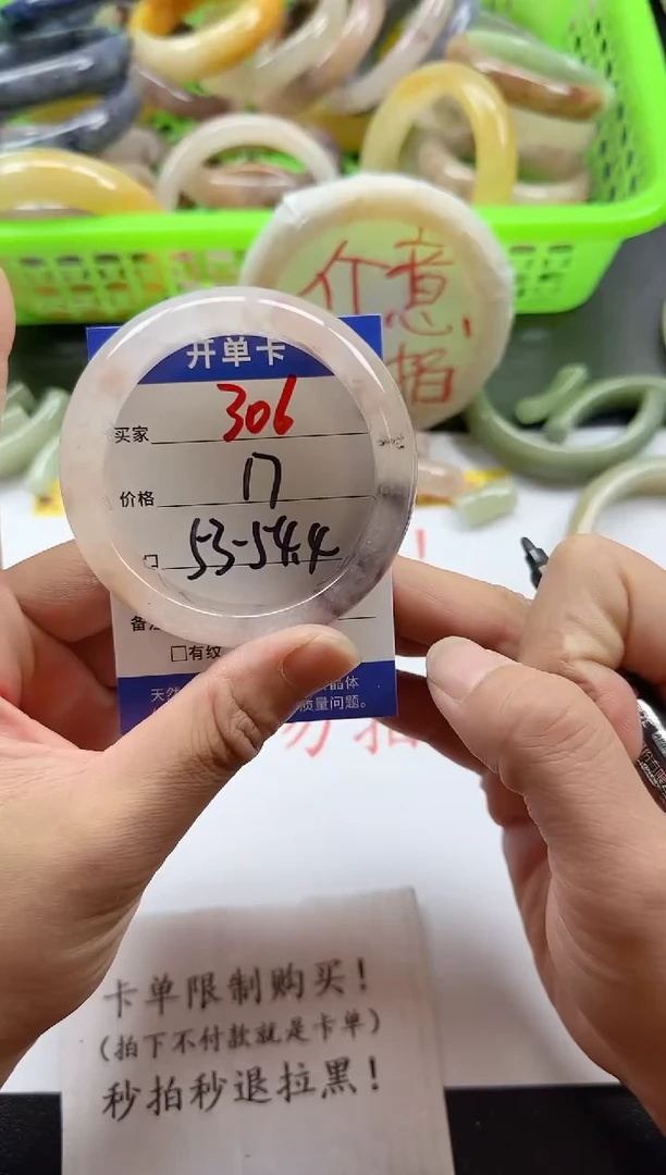 未镶嵌手镯石英质玉306+