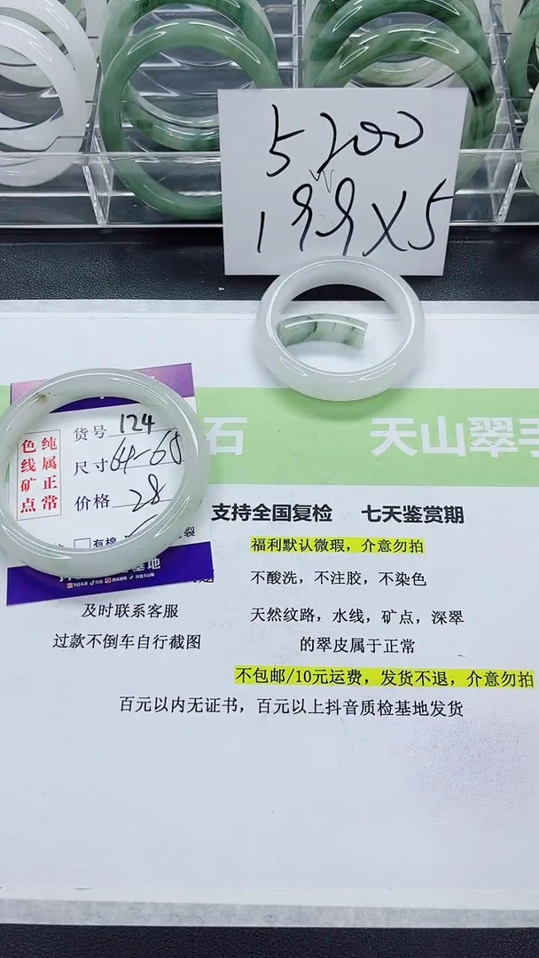 【闪购商品】石英质玉手镯未镶嵌124/64-65圈