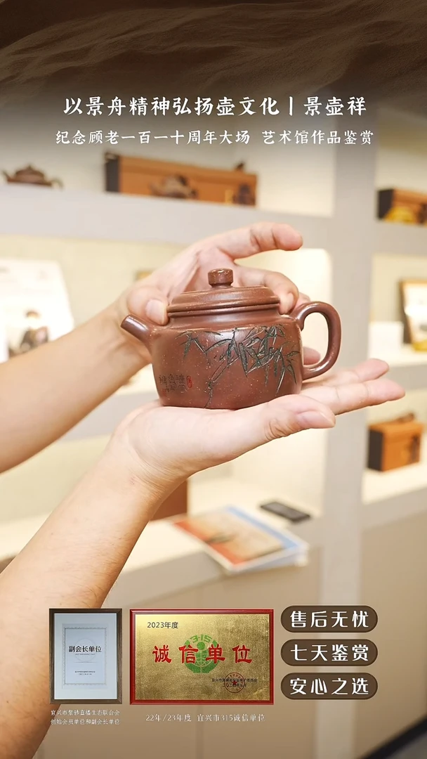 景壶祥韩慧琴底槽清竹德钟220cc