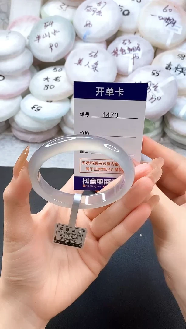 手镯玛瑙/玉髓未镶嵌1473圈口57