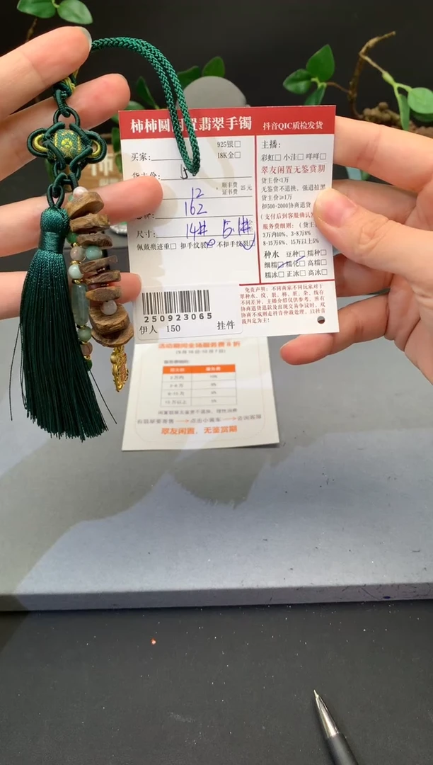 未镶嵌挂件翡翠姐姐250923065