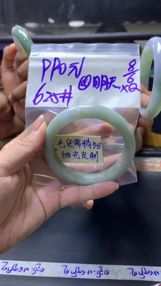 定制翡翠未镶嵌@明+手镯62.5#990元毛货需抛光