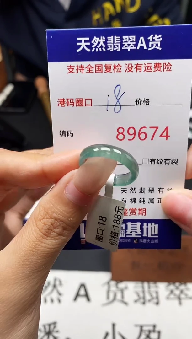 未镶嵌戒指翡翠天然A货翡翠9674