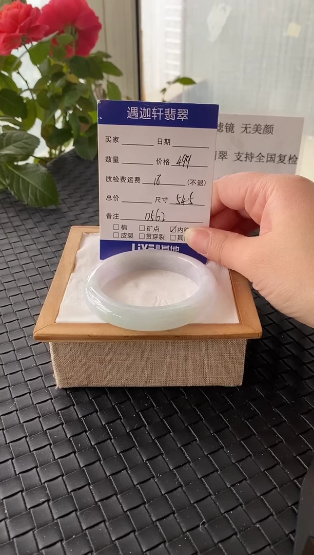 未镶嵌手镯翡翠54.5圈口 D562编码