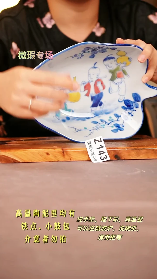 其他WZ143陶然集器瓷器