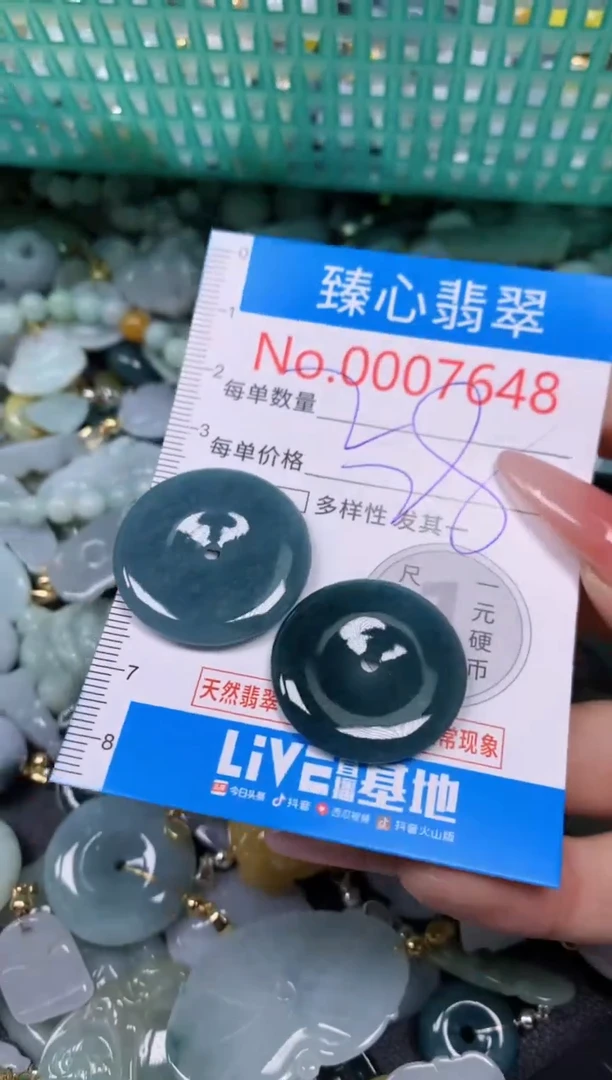 【闪购商品】翡翠颈饰未镶嵌含绳0007648