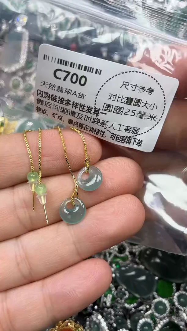 颈饰未镶嵌翡翠C700耳线