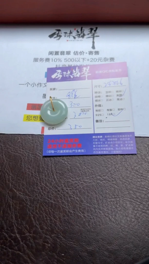 翡翠18K金镶嵌颈饰1563605018