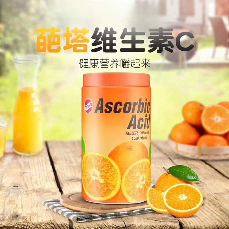 泰国维生素c咀嚼片葩塔儿童维C含片孕妇成人维他命VC片糖果1000粒