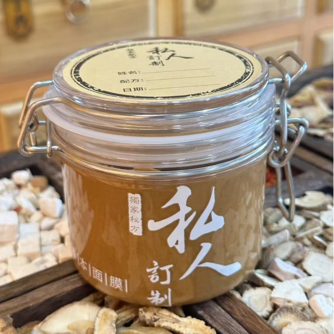 美白祛斑私人订制款草本面膜