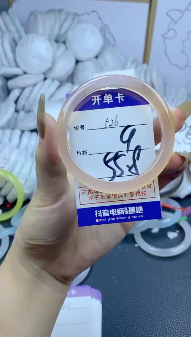 手镯玛瑙/玉髓合金526