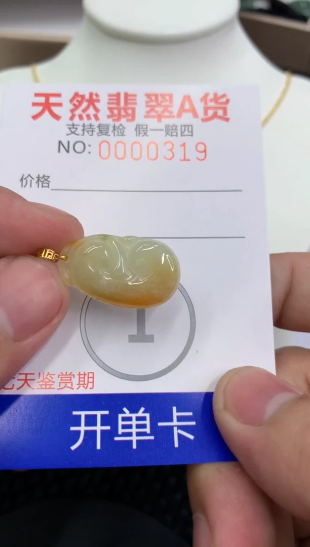 【闪购商品】翡翠颈饰18K金镶嵌1111111111