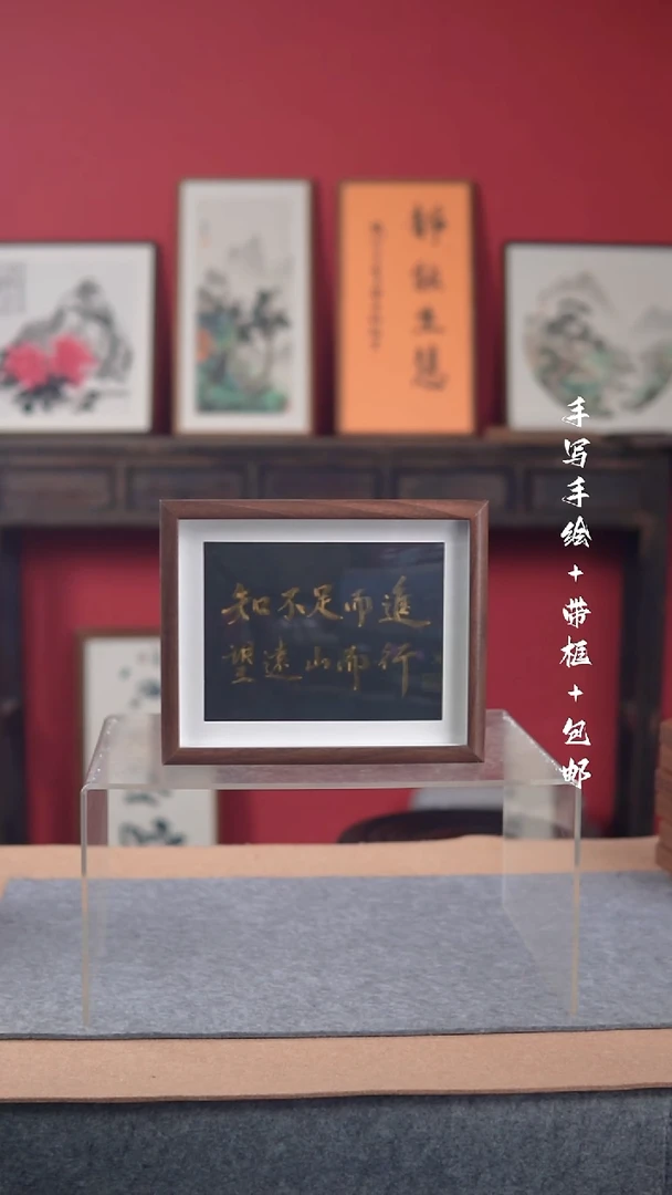 国画手写手绘-10寸摆台-书法