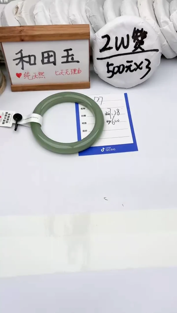 未镶嵌手镯和田玉玉轩阁127