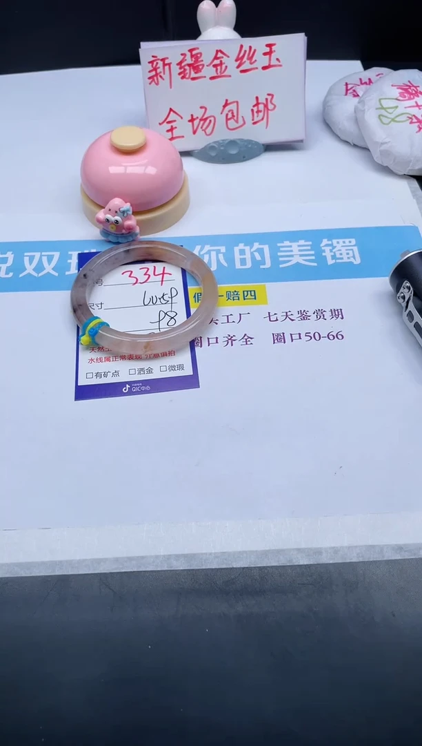 【闪购商品】石英质玉手镯未镶嵌334-60