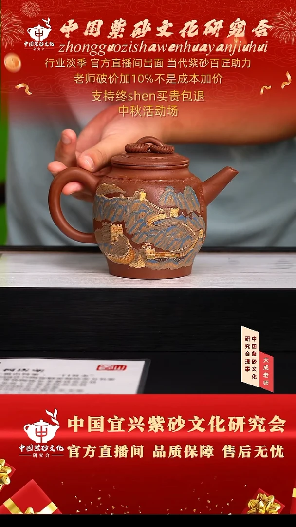 茶壶紫砂134号任 底槽清 380cc左右