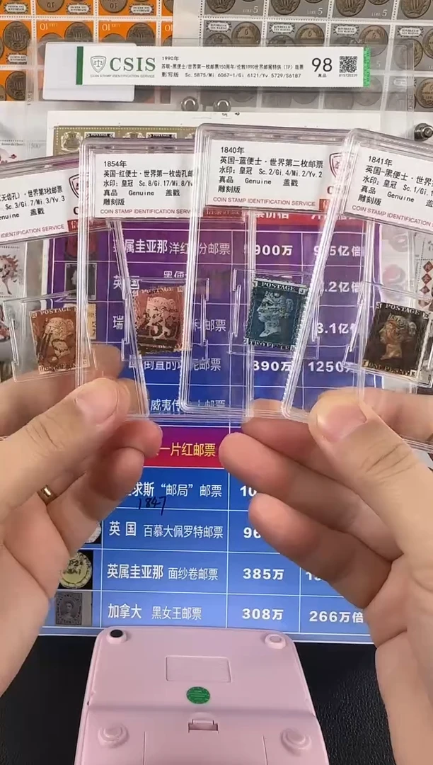 黑便士（一张）+蓝便士（一张）+红便士（一张有齿孔+一张无齿孔）