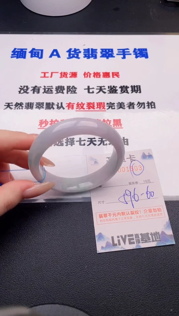 翡翠手镯未镶嵌03拍哪个图片就是发哪个