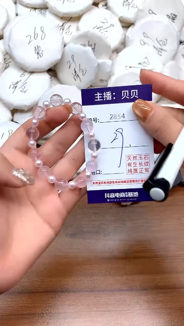 未镶嵌手链水晶2854