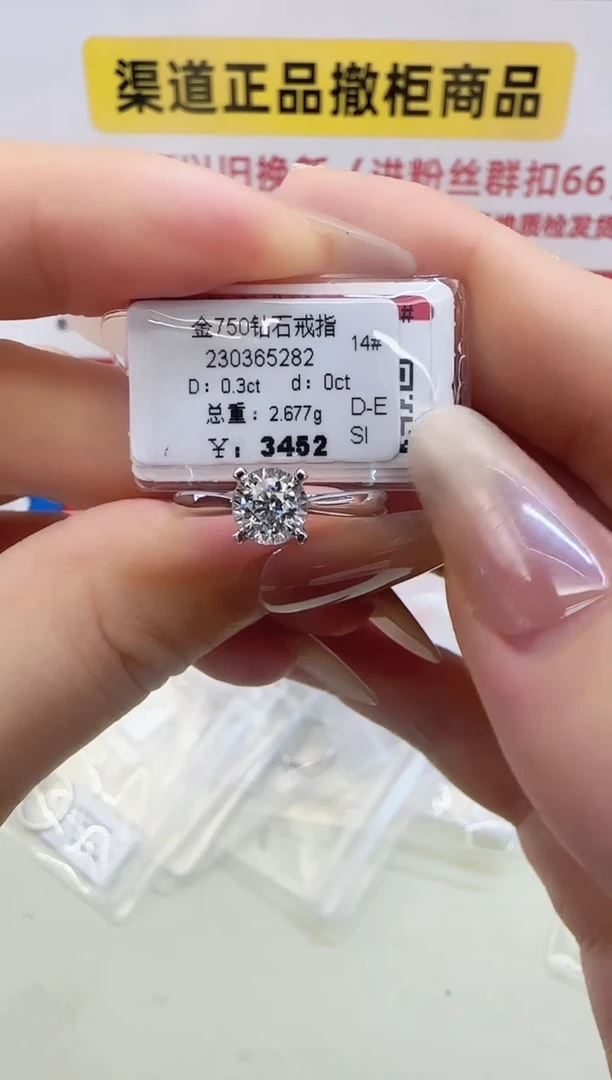 戒指/指环18K金镶嵌钻石戒指