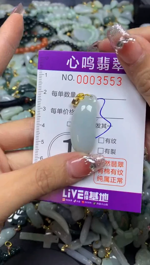 【闪购商品】翡翠颈饰未镶嵌闪购003553